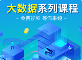 大數據